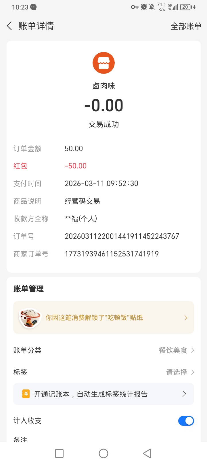 Screenshot_20260311_102342.jpg