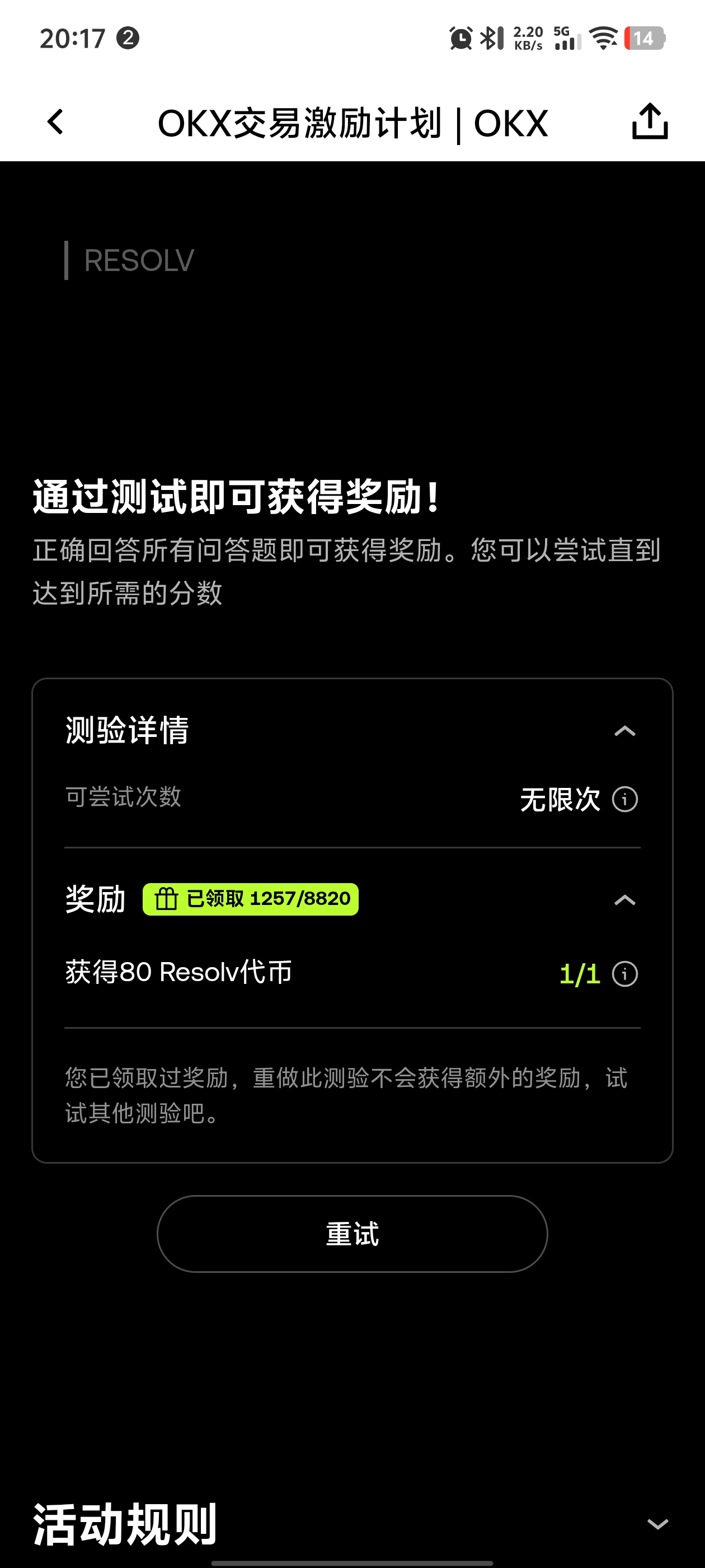 Screenshot_20260313_201730.jpg