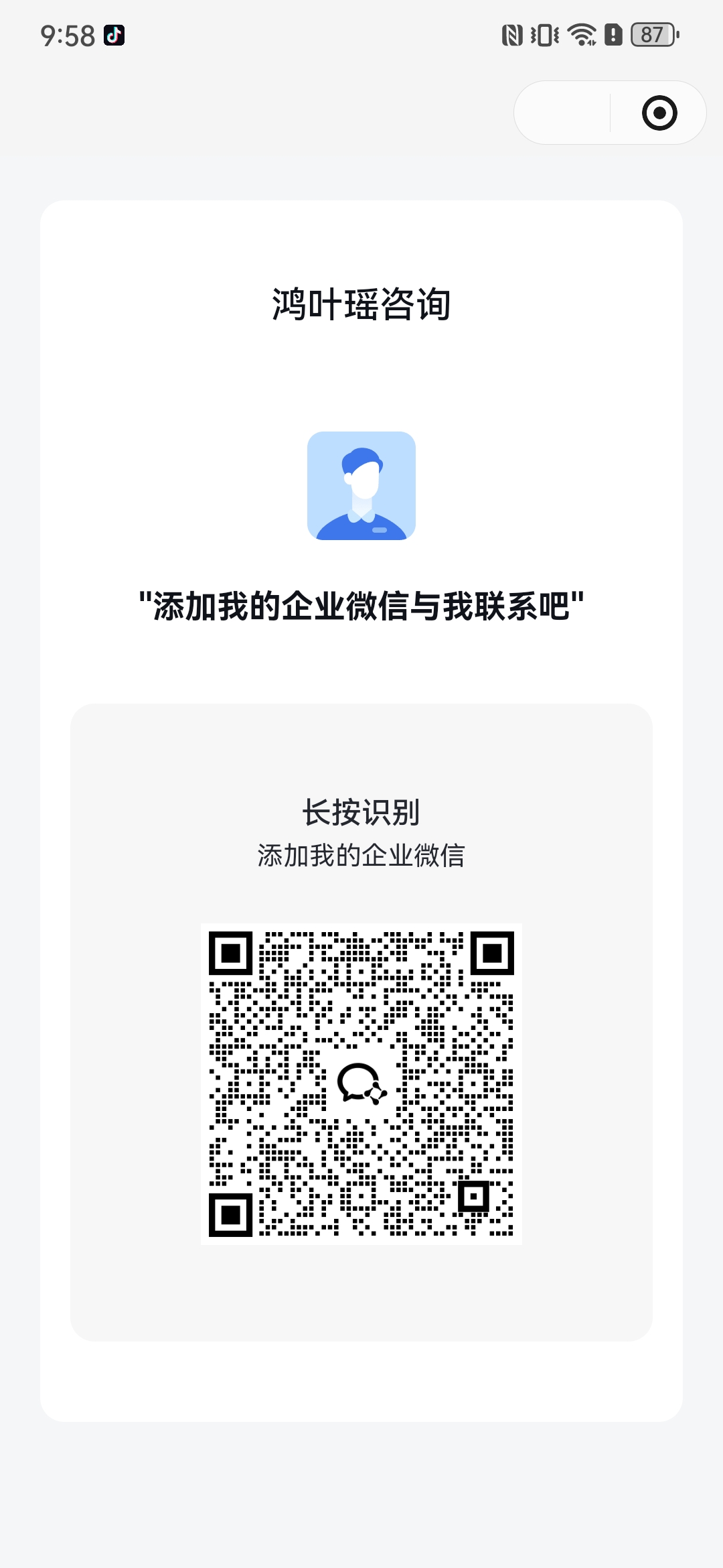 叛逆期q