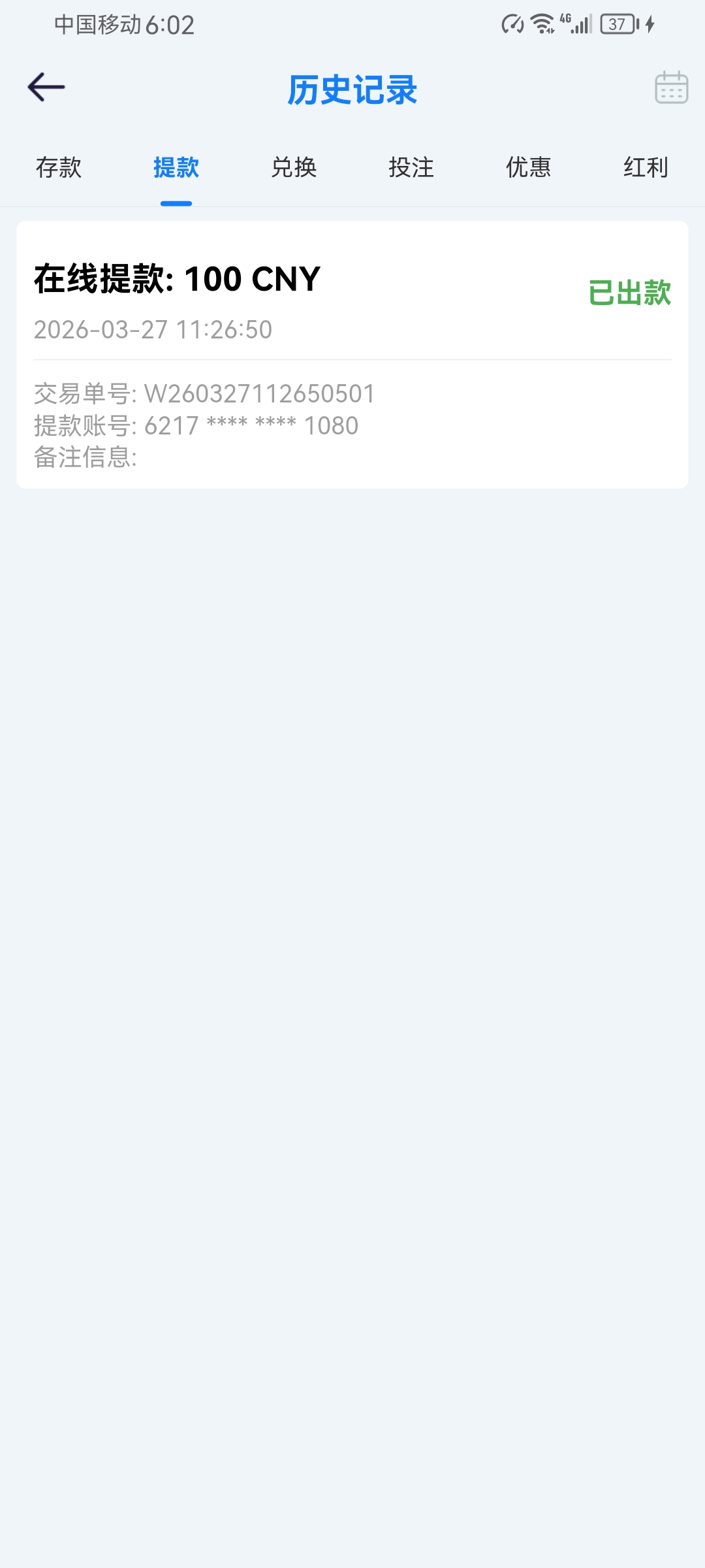 Screenshot_20260328_180258_org.flutter.COC.a.jpg