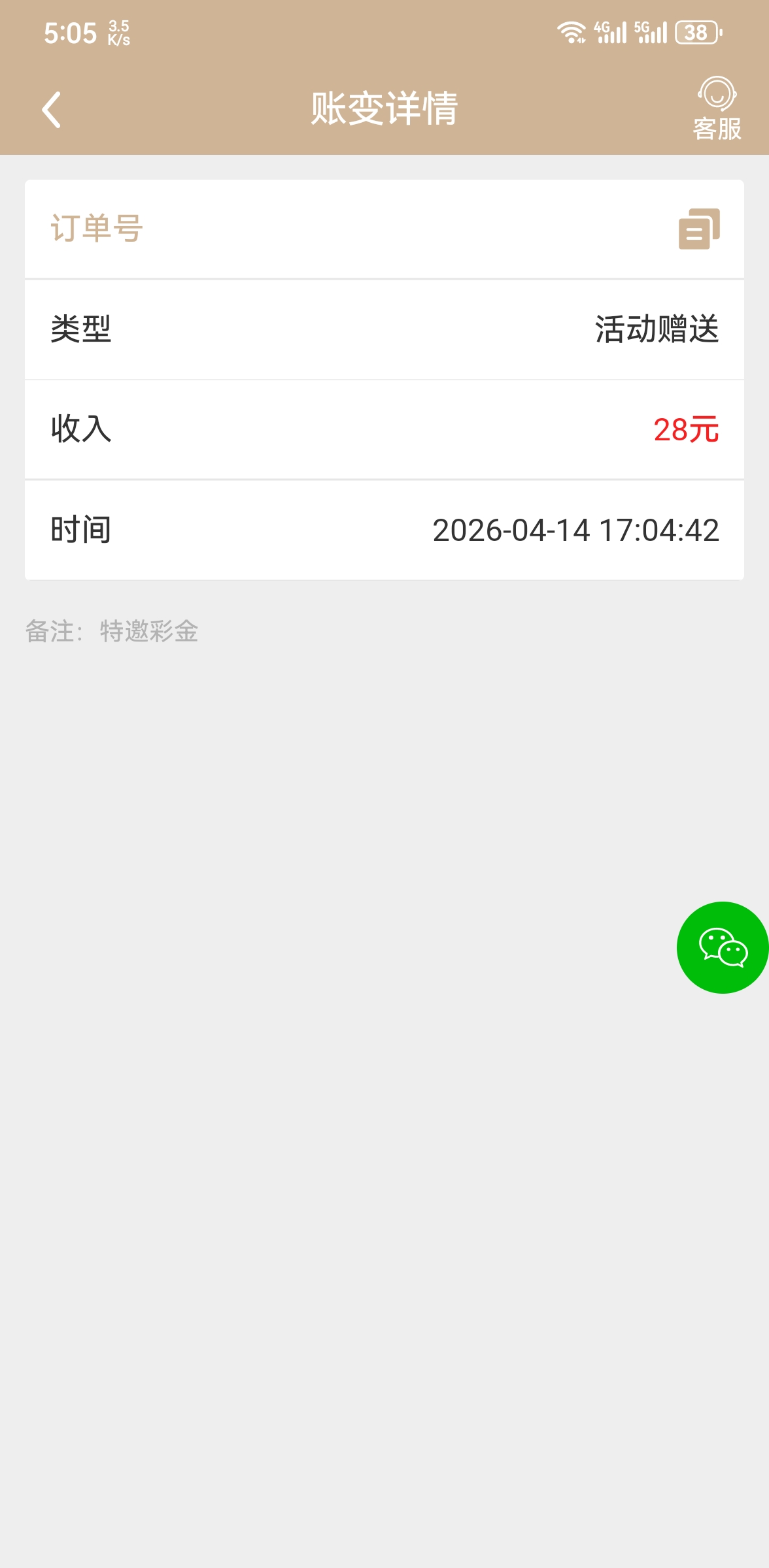 Screenshot_20260414_170533_com.gbdpqvrrbussszqi.bh16.jpg