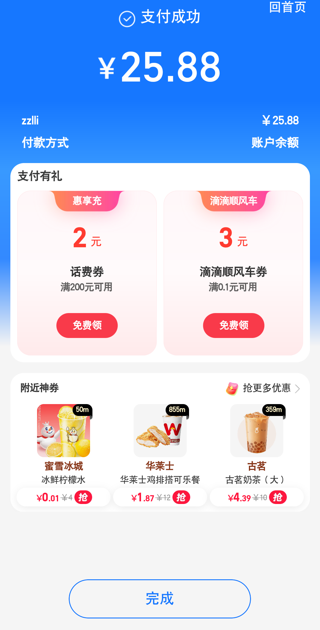Screenshot_2026_0419_135830.png
